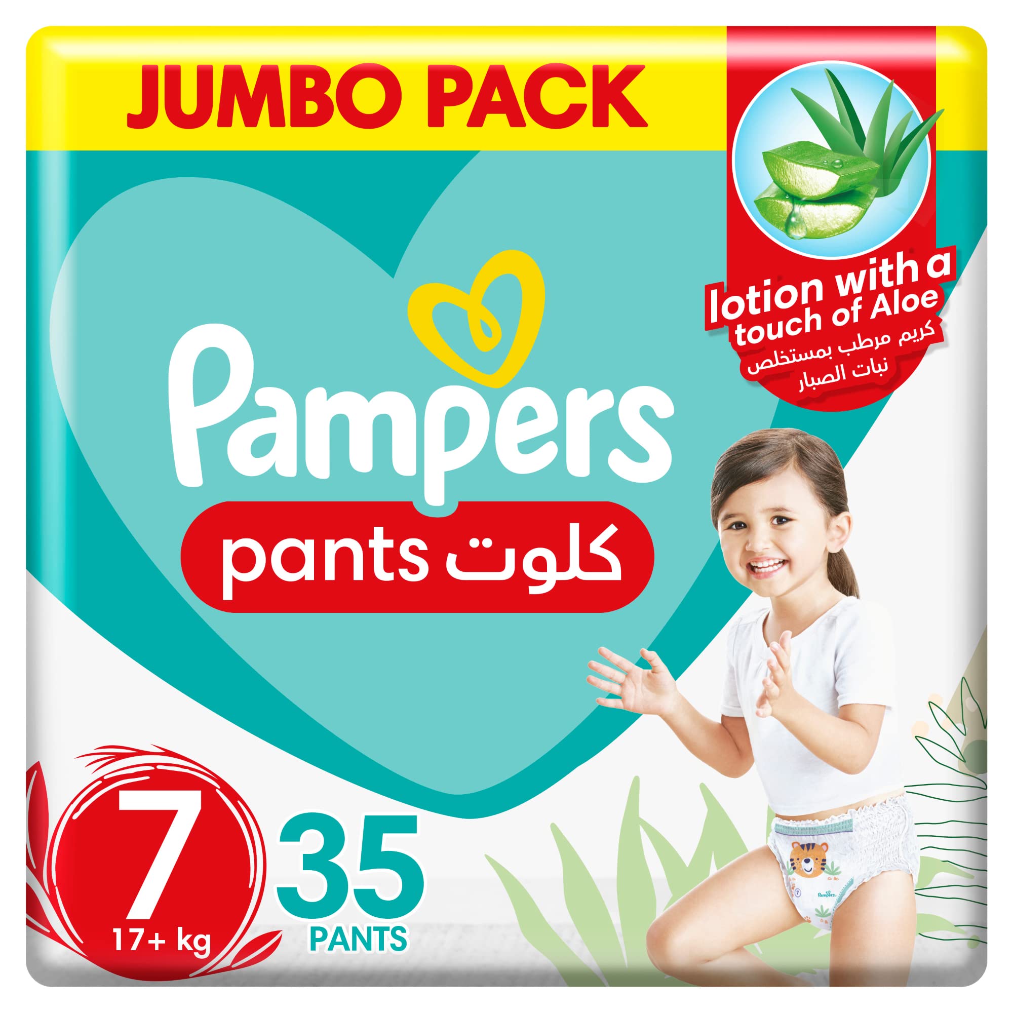 pampers pants 7