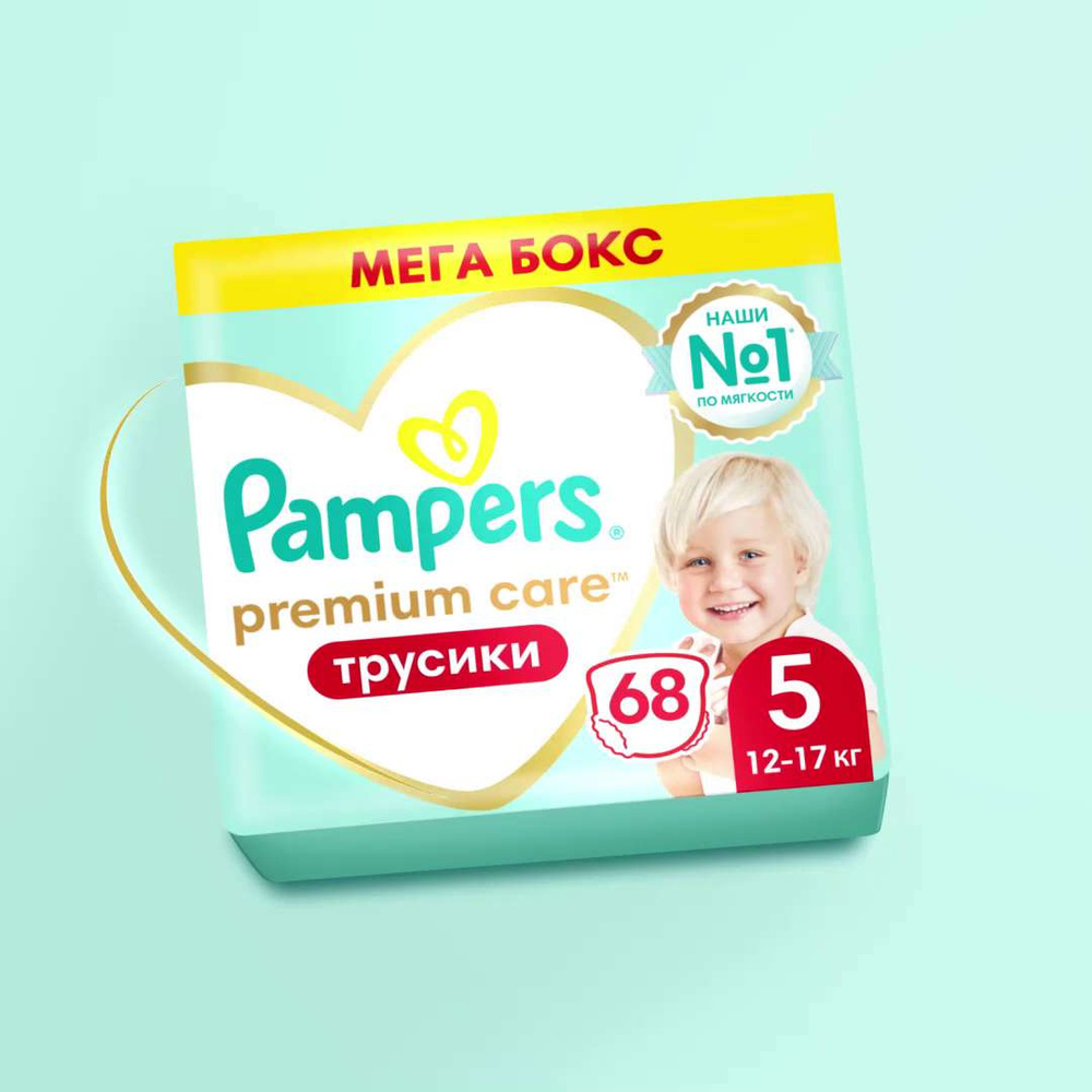 pampers premium care 5 box