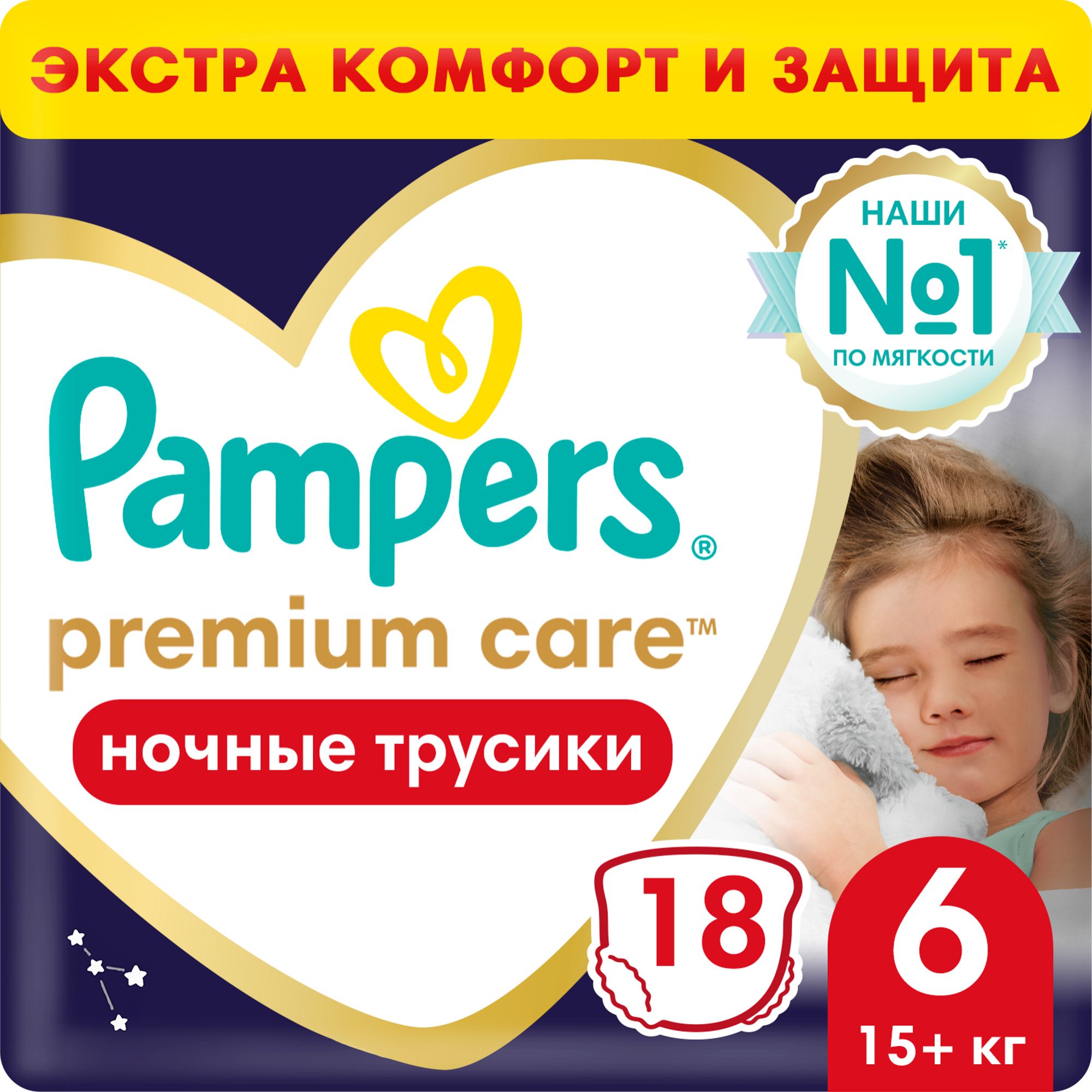 pampers premium care box