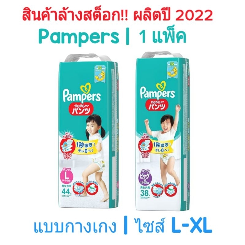 pampers xl