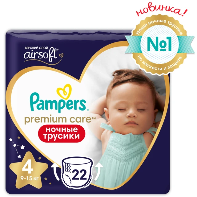 rossmann pampers premium newborn 22