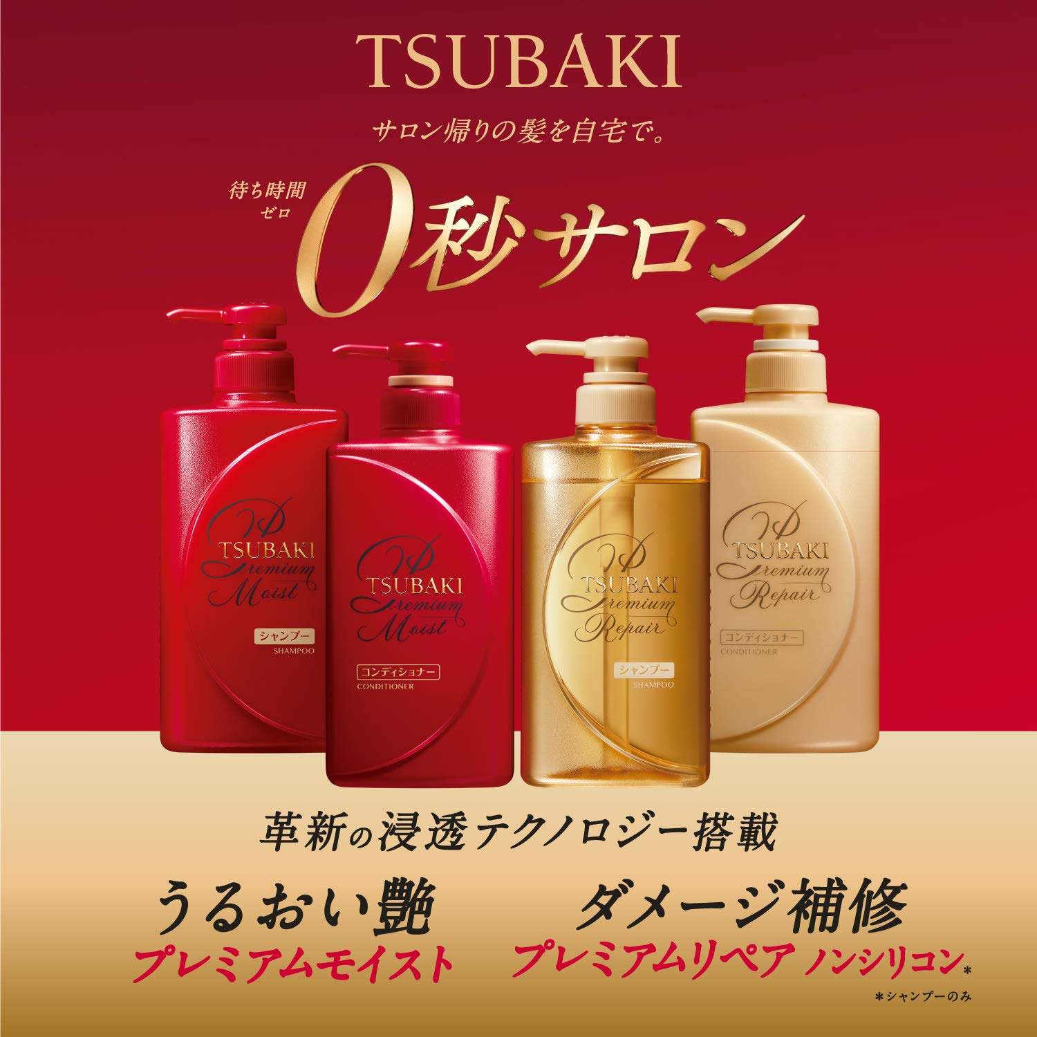 Shiseido „Tsubaki Moist” szampon do włosów 490ml+Shiseido „Tsubaki Moist” odżywka do włosów 490ml